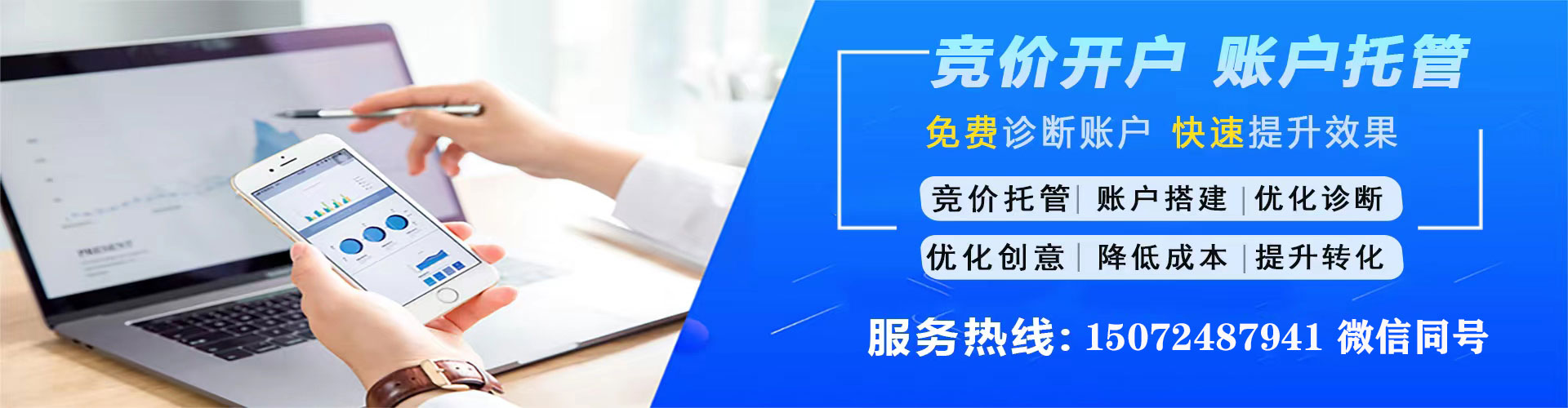 兴和百度代理开户