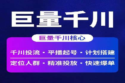 专业百度竞价代运营，助力企业高效获客